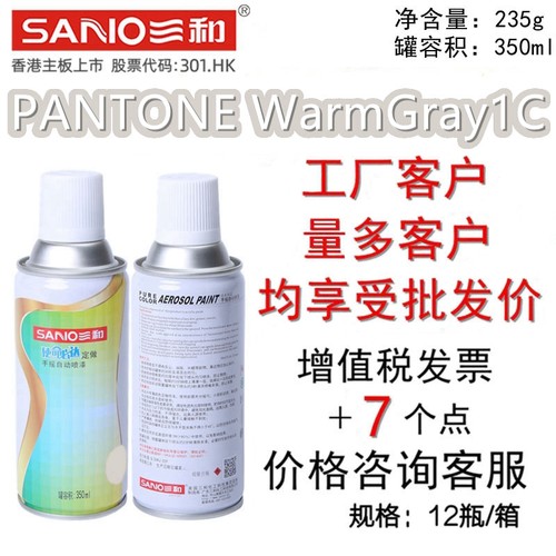 PANTONEWarmGray1C暖灰三和