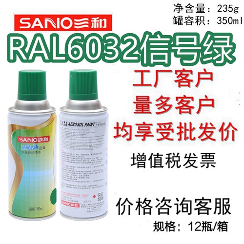三和手摇自动喷漆RAL6032信号绿