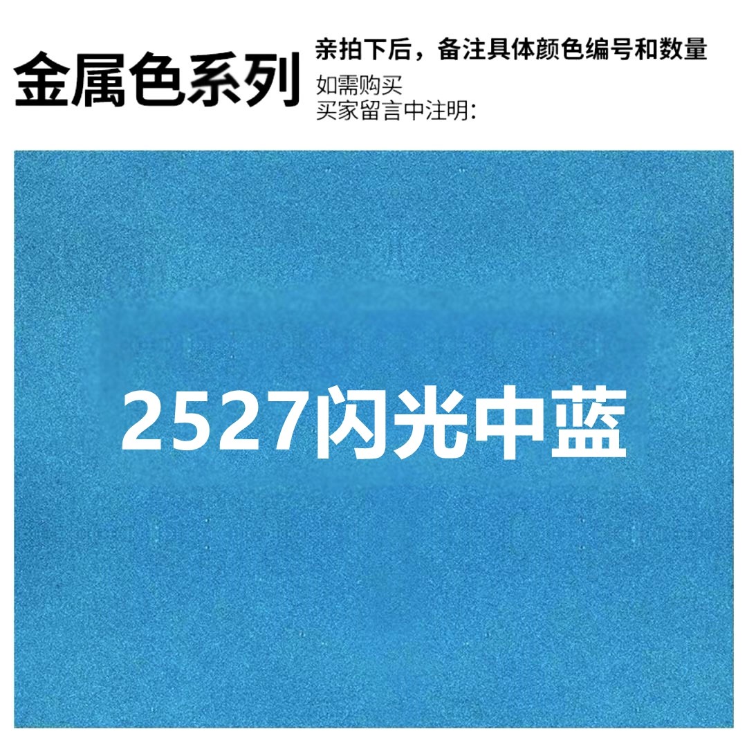 三和手摇自动喷漆NO. 2527闪光中蓝金属色防锈三轮车修补漆翻新,基础建材,金属漆,淘宝优惠券,粉丝福利购,淘宝优惠卷