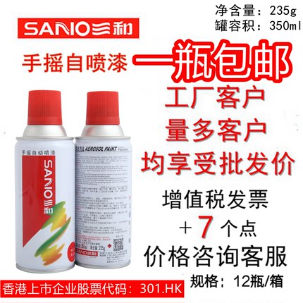热销三和手摇家具汽车摩托车自行车金属橙红手铃木喷漆大红色油漆