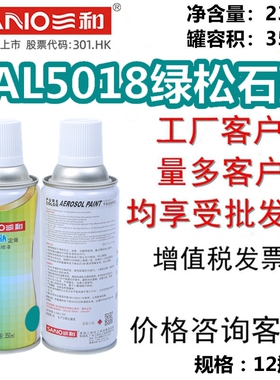 三和使命必达定做RAL5018绿松石蓝手摇自动喷漆劳尔色卡金属油漆