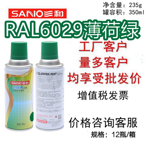 三和手摇自动喷漆RAL6029薄荷绿