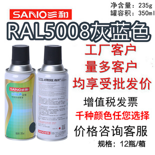 RAL5008灰蓝色 三和手摇自动喷漆 ral劳尔5010龙胆蓝金属油漆防锈