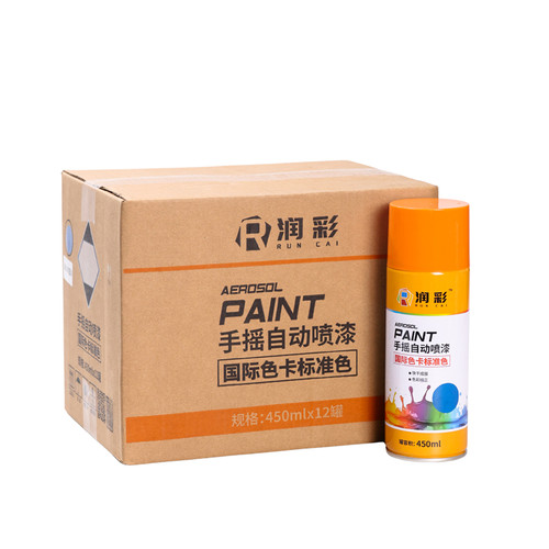 【一箱12瓶】润彩手摇自动喷漆RAL5017#交通蓝劳尔色卡油漆450ml