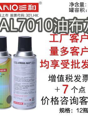 三和手摇自动喷漆 RAL7010油布灰劳尔色卡防锈漆金属色修补油漆