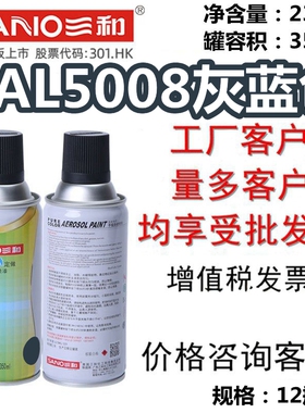 三和手摇自动喷漆 RAL5008灰蓝色 ral劳尔5010龙胆蓝金属油漆防锈