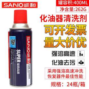 包邮 三和化油器清洗剂摩托车汽车阻风门油泥电子喷射器发动机活塞