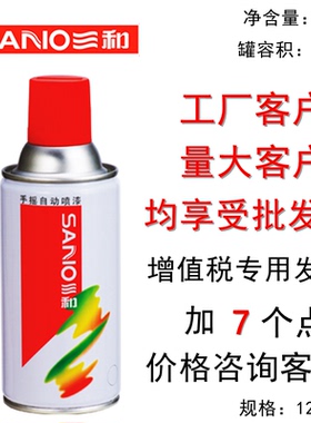 包邮三和自动喷漆家具汽车摩托车电动车金属色黑色油漆灰色手喷漆