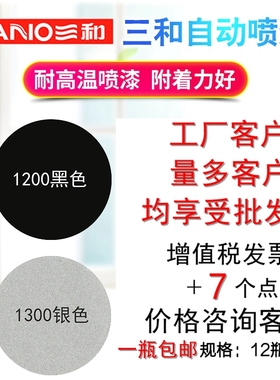 包邮三和自喷漆汽车摩托车翻新排气管卡钳发动机黑色银色耐高温