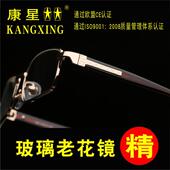 品牌正品 老花镜光学玻璃加膜防疲劳高清晰板材老人眼镜老化镜男女