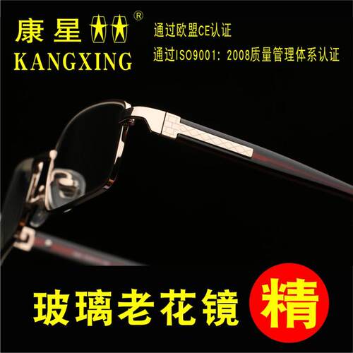 品牌正品老花镜光学玻璃加膜防疲