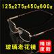 450 125 325 600可订制左右不同度数 175 高度数玻璃老花镜250