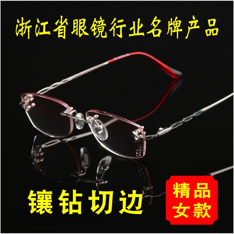 品牌正品钻石切边镶钻老花镜超轻