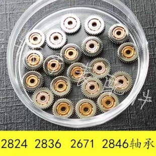 高品质配件手表零件2834 46 2824 2836 2671自动陀轴承配eta珠龙