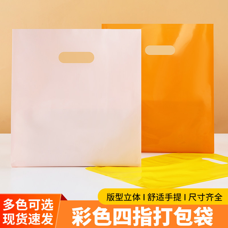 面包店彩色很厚10丝四指袋打包烘焙礼品手提塑料现货加印logo字袋