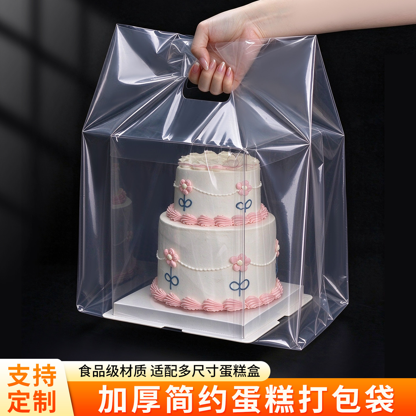 高透加厚蛋糕盒子手提袋面包烘焙塑料袋外卖吐司磨砂全新透明甜品