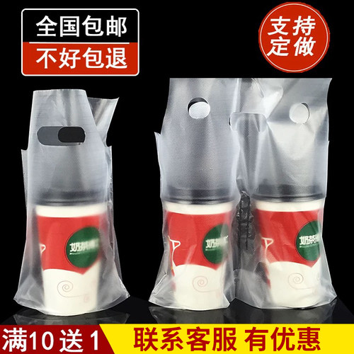 果汁饮料一次性单杯定做奶茶袋