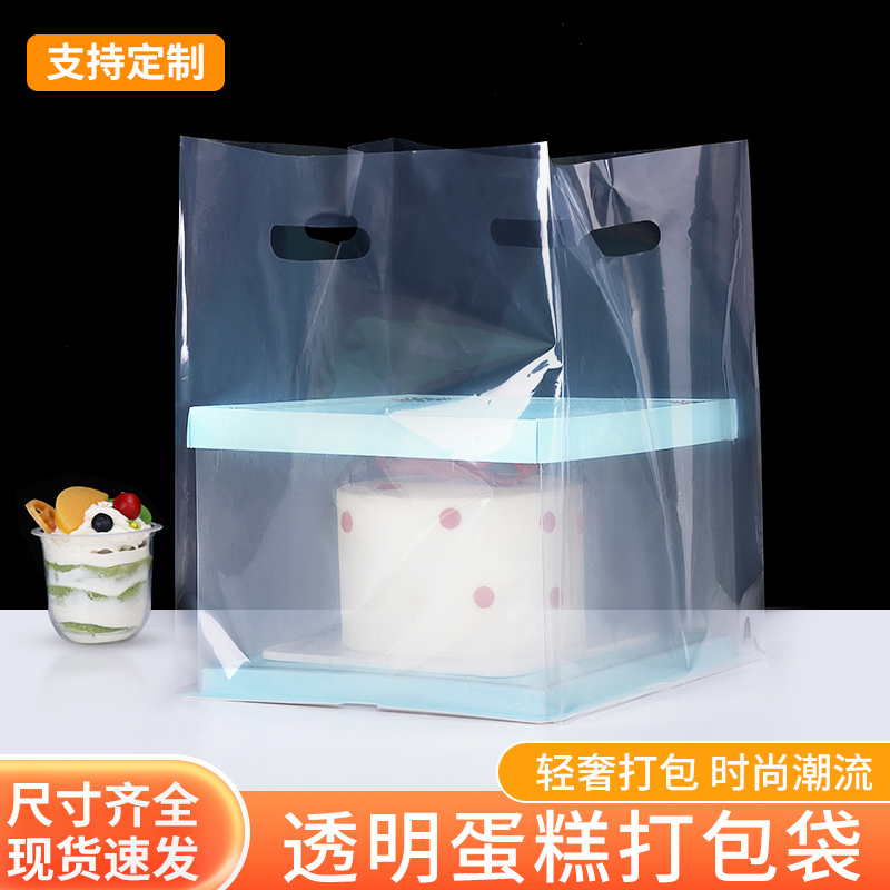 全新料蛋糕手提袋方便快捷
