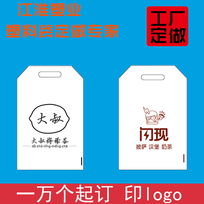 塑料袋奶茶袋全新料定做