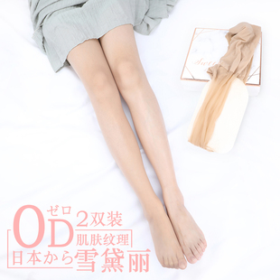 肉色日本0d雪黛丽丝袜女超薄隐形全透明蚕丝哑光不反光零感连裤袜