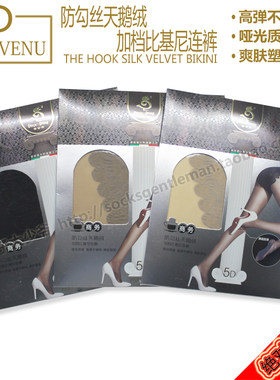 3双包邮2019年金公爵防勾连裤袜