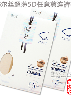 包邮正品美尔丝8828小T裆加裆5D超薄防勾丝袜性感任意剪连裤袜女
