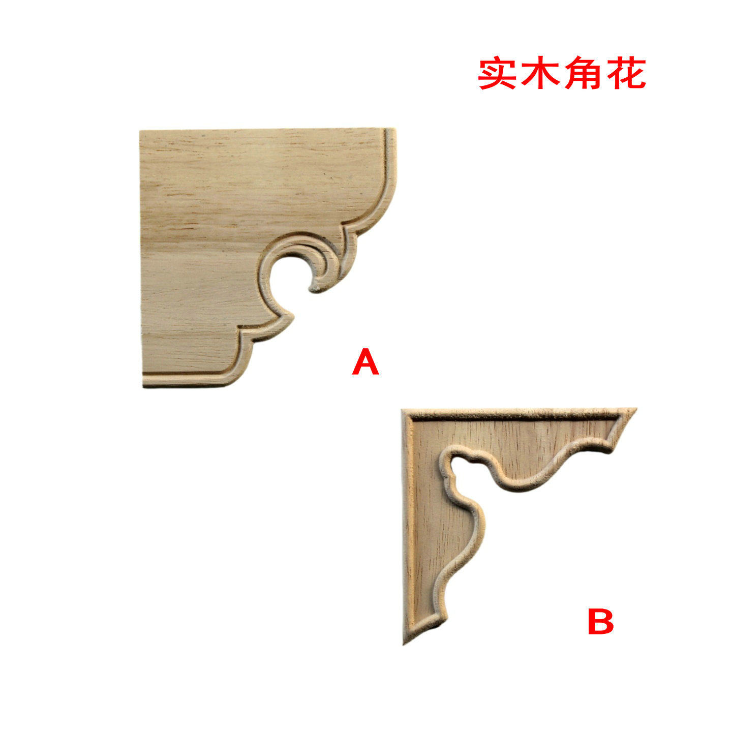 中式东阳木雕实木角花装饰