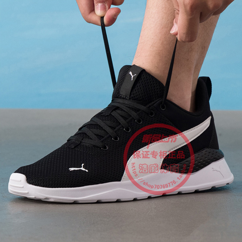 彪马男女运动网面透气减震跑步鞋