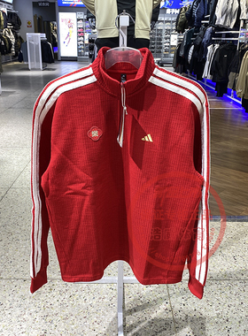 阿迪达斯加绒卫衣男26新年款运动休闲宽松半拉链立领套头衫KW4757
