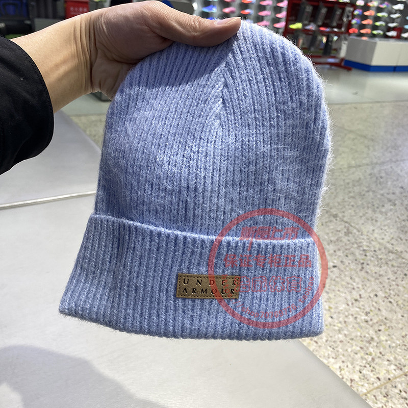 安德玛男女保暖针织运动绒线帽