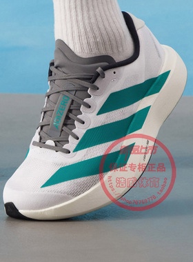 阿迪达斯男鞋adizero Evo SL马拉松运动缓震透气竞速跑步鞋JS4487