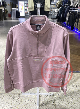 安德玛UA卫衣女2025冬季新款运动服宽松半拉链立领套头衫6010100