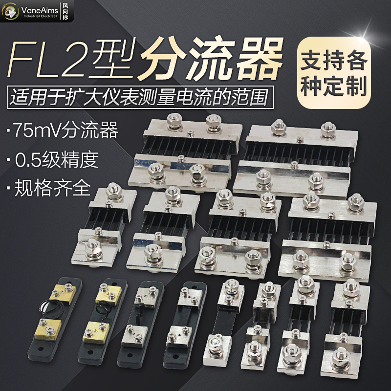 直流电流表外附分流器FL2超光A级75mV 1A2A3A5A10A20A50A100A250A|ruв категории оборудование/инструменты, электрическое управление, низковольтный электричество, шунт - от Buy2taobao.com для оказания профессиональной услуги покупки агента Taobao