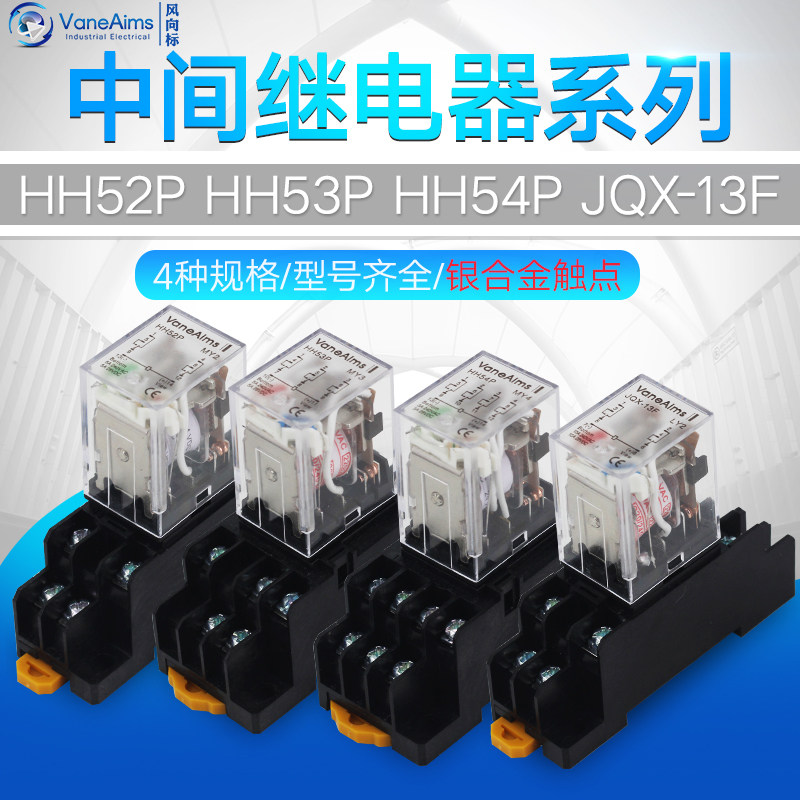 小型中间电磁继电器 HH52P HH53P HH54P JQX-13F 220V 12V 24V|ruв категории Цифровые аксессуары, рынок электронных компонентов, электронный элемент, реле - от Buy2taobao.com для оказания профессиональной услуги покупки агента Taobao
