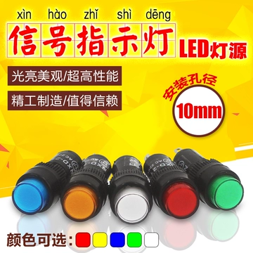 ĐÈN LED nhỏ đèn tín hiệu độ sáng cao mở đèn báo 8mm đỏ, xanh lá cây và vàng 6.3V 12V 24V 220V