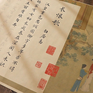 白居易长恨歌长卷簪花小楷毛笔字帖手抄初学练字入门全篇描红临摹