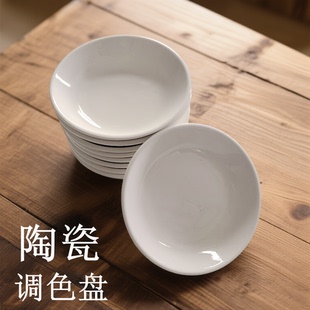景德镇陶瓷调色盘美术圆形墨碟瓷盘高白中国画颜料水彩水粉文房品
