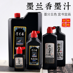 正品大容量大瓶书法练字专用墨汁100g2500g毛笔练习桶装国画书画