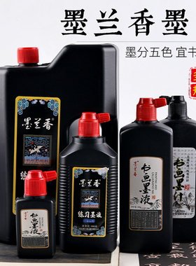 正品大容量大瓶书法练字专用墨汁100g2500g毛笔练习桶装国画书画