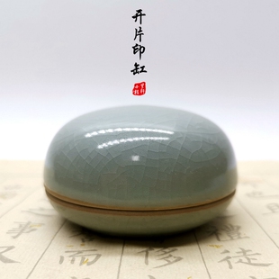 龙泉开片陶瓷印泥盒小号中号大号瓷缸书画国画篆刻印章朱砂印泥