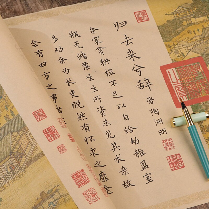 归去来兮辞长卷小楷钢笔式毛笔手抄全篇描红临摹软笔仿古宣纸字帖