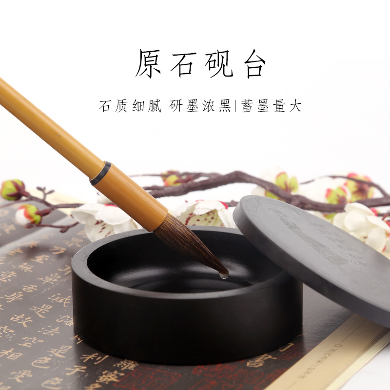 砚台书法专用带盖文房四宝墨水