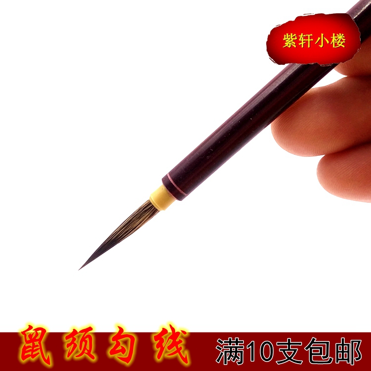鼠须小号勾线毛笔手绘漫画