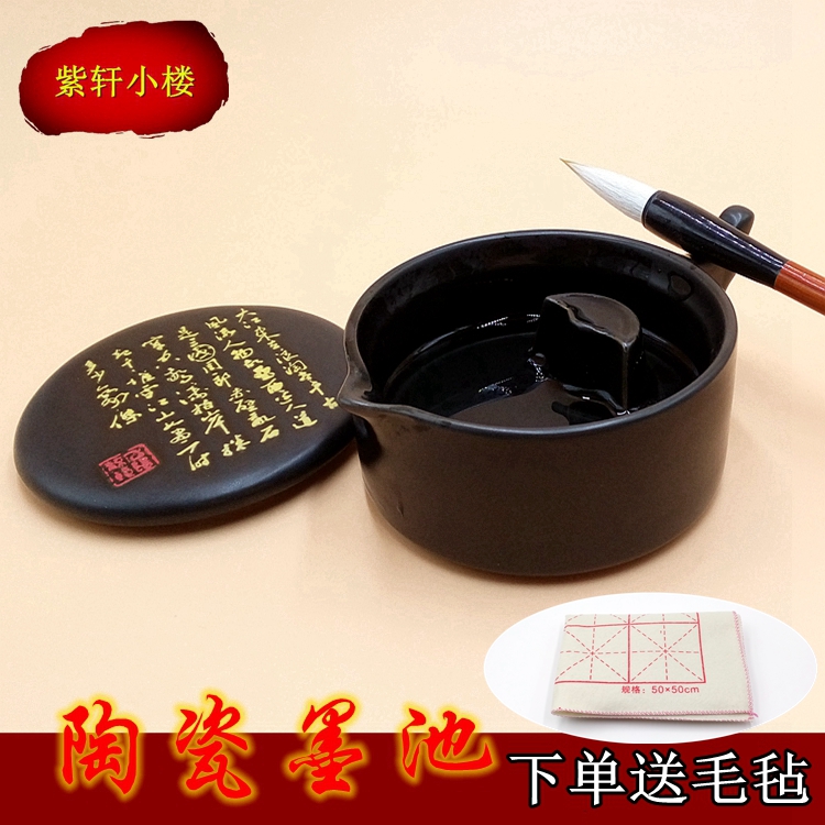 多功能墨池带盖砚台笔搁陶瓷