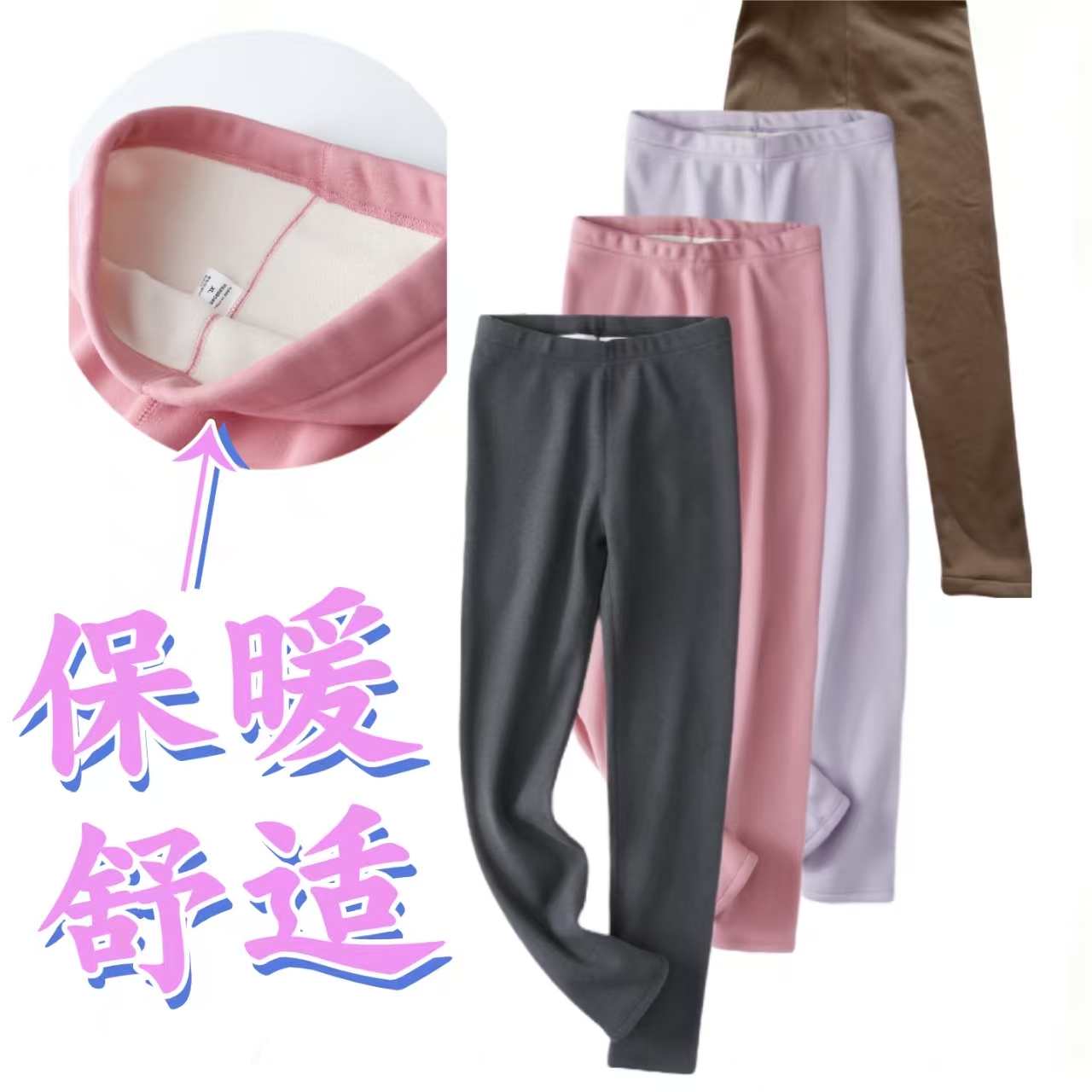 奥粒绒保暖下衣居家休闲简洁纯色内搭舒适