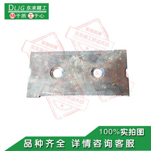 郑州荥阳自力牌铡草机配件揉丝机锰钢刀片带齿农用养殖牛羊饲料