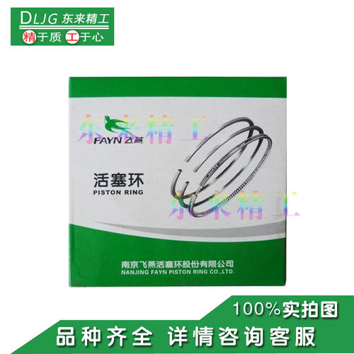农用四冲程BH175F柴油机桃花桃源正滨真强滨湖湖南系列活塞环双铬