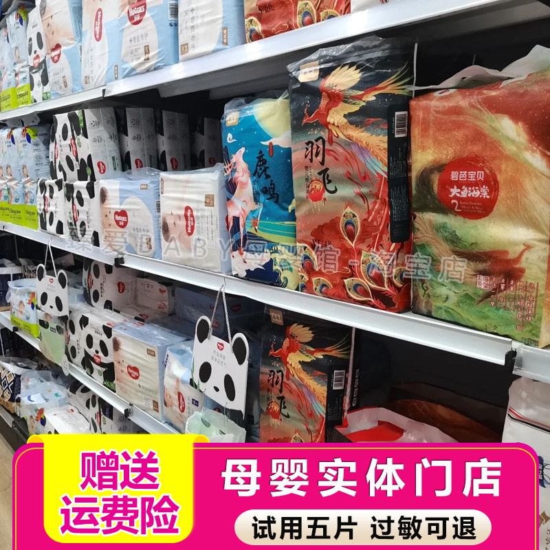 婴氏宝贝纸尿裤婴儿拉拉裤干爽透气尿不湿星空母婴实体店,婴童尿裤,拉拉裤/学步裤/成长裤正装,淘宝优惠券,粉丝福利购,淘宝优惠卷