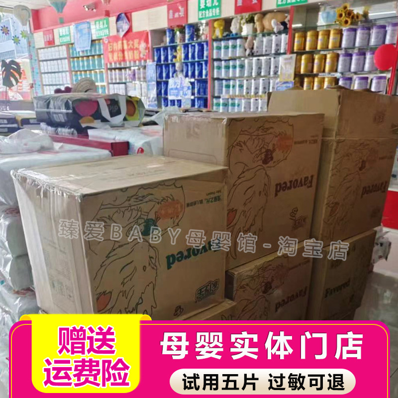 【母婴实体店】婴儿七彩e族尿不湿益生菌轻薄干爽纸尿裤拉拉裤,婴童尿裤,拉拉裤/学步裤/成长裤正装,淘宝优惠券,粉丝福利购,淘宝优惠卷