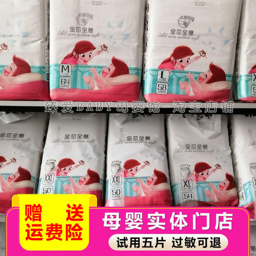 小家伙纸尿裤 婴儿超薄透气一体裤男女宝通用拉拉裤母婴实体店 - 封面